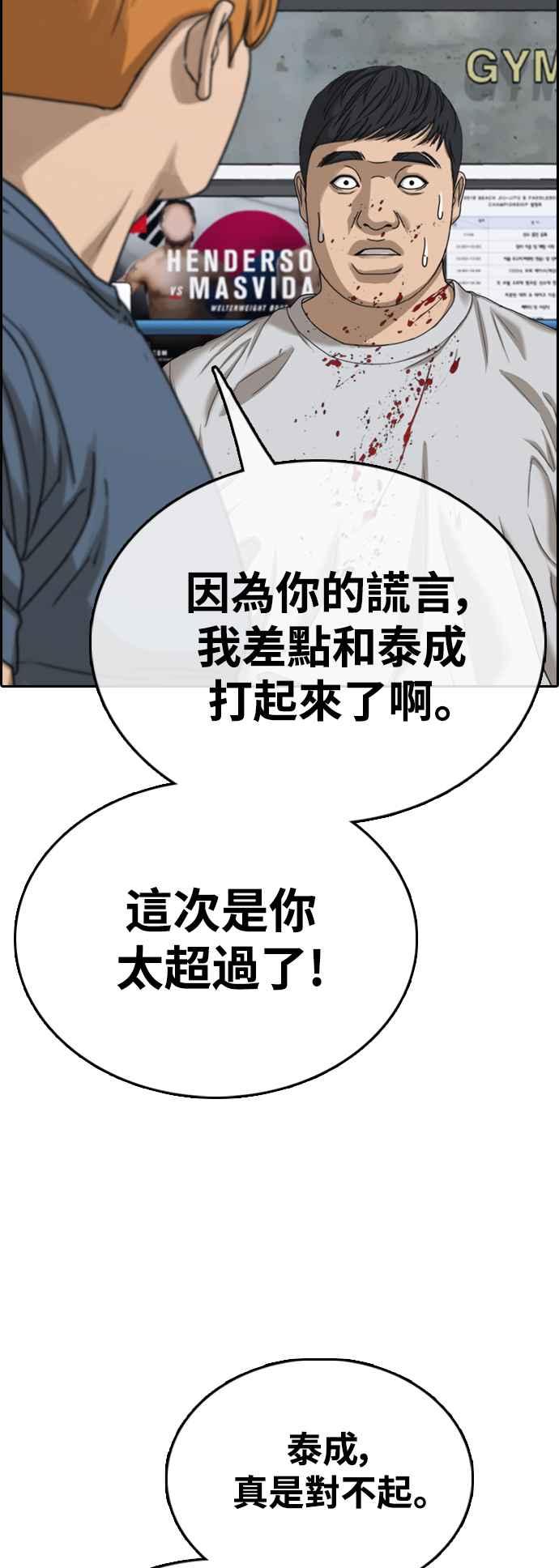 《青春白卷》漫画最新章节[第419话] 罪与罚(2)免费下拉式在线观看章节第【78】张图片