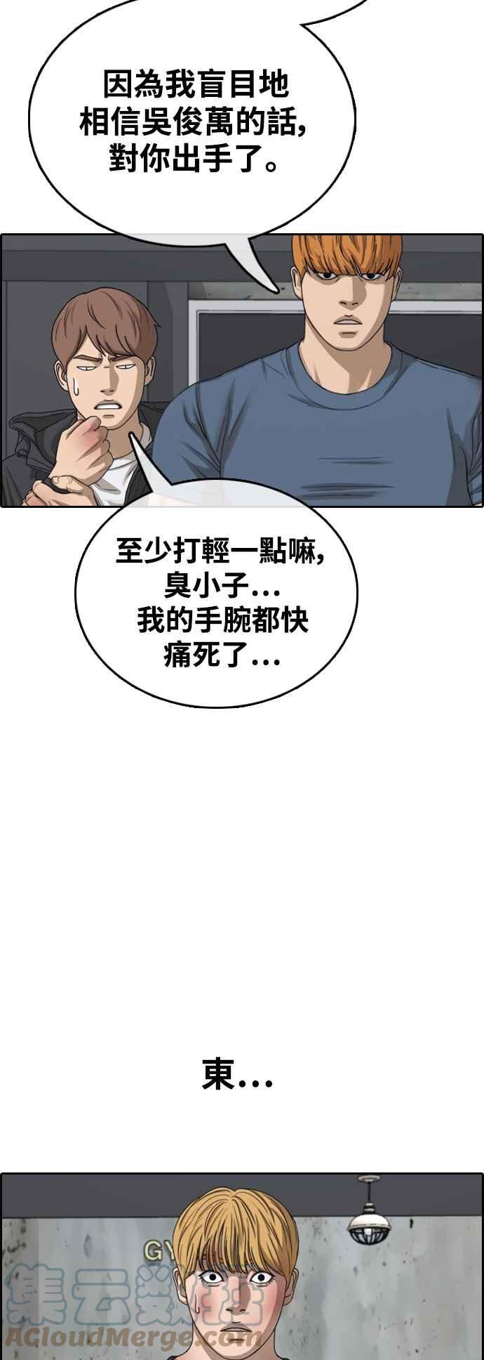 《青春白卷》漫画最新章节[第419话] 罪与罚(2)免费下拉式在线观看章节第【79】张图片