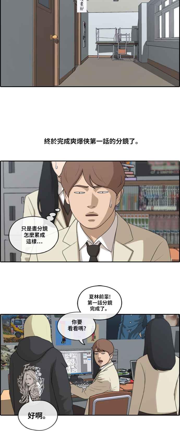 《青春白卷》漫画最新章节[第419话] 罪与罚(2)免费下拉式在线观看章节第【8】张图片