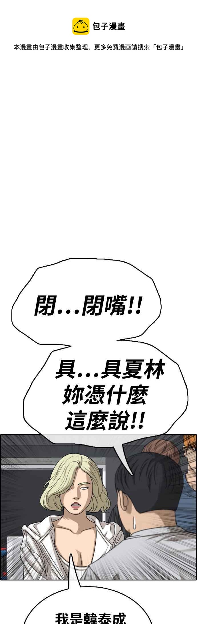 《青春白卷》漫画最新章节[第419话] 罪与罚(2)免费下拉式在线观看章节第【81】张图片