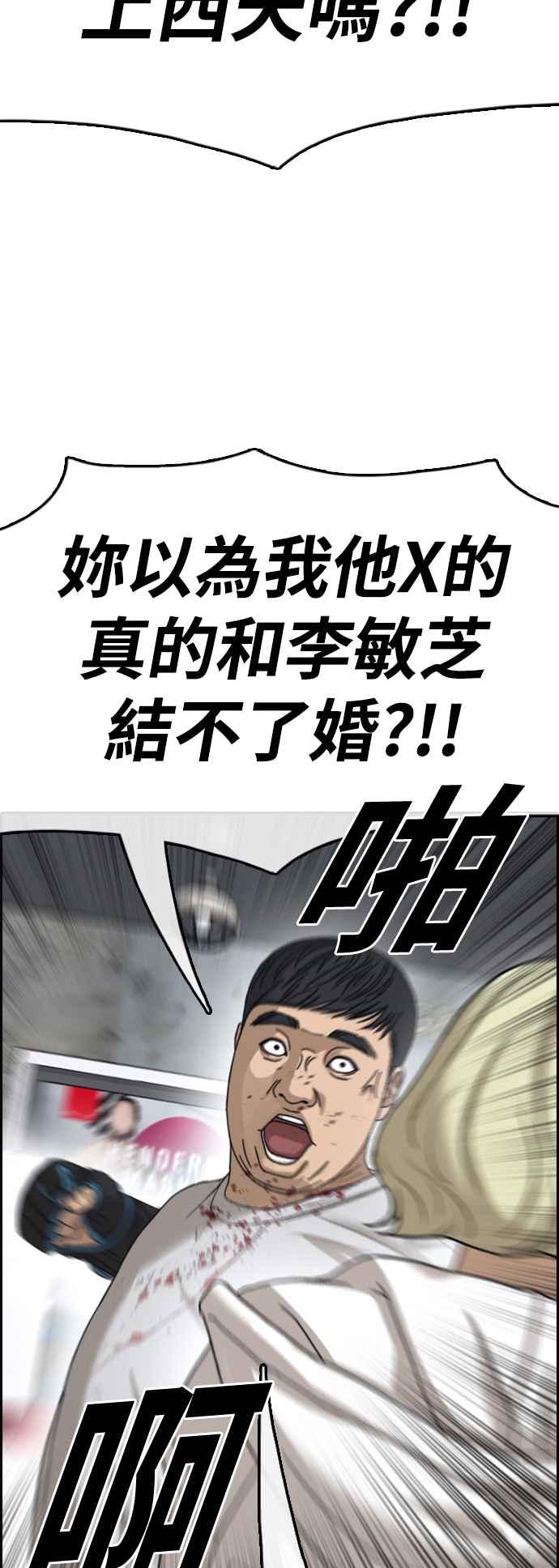 《青春白卷》漫画最新章节[第419话] 罪与罚(2)免费下拉式在线观看章节第【84】张图片