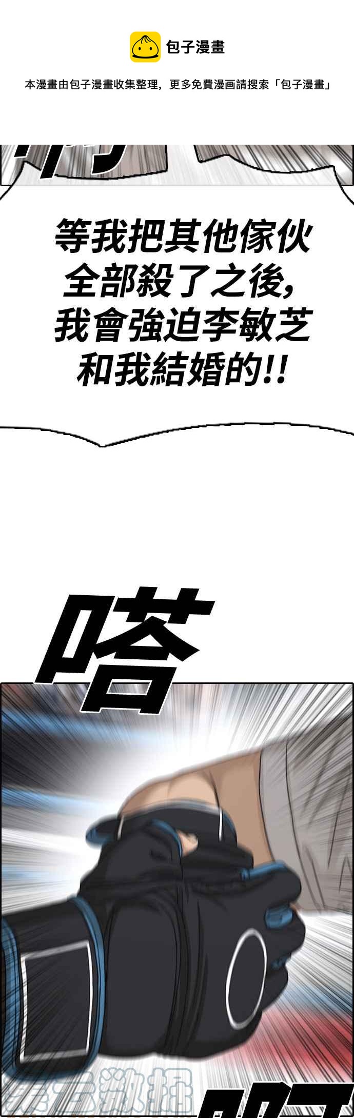 《青春白卷》漫画最新章节[第419话] 罪与罚(2)免费下拉式在线观看章节第【85】张图片