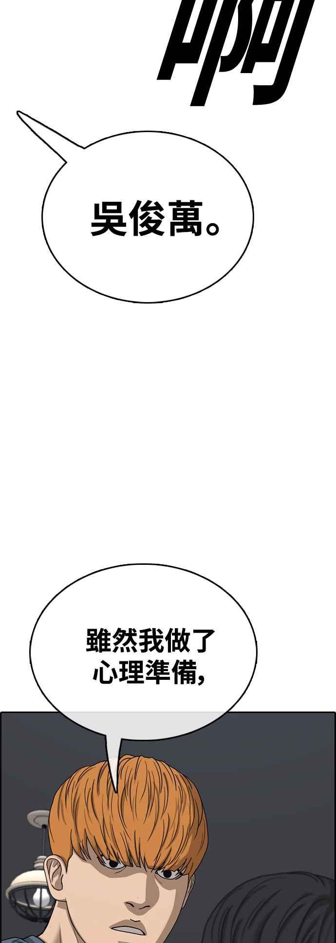 《青春白卷》漫画最新章节[第419话] 罪与罚(2)免费下拉式在线观看章节第【86】张图片