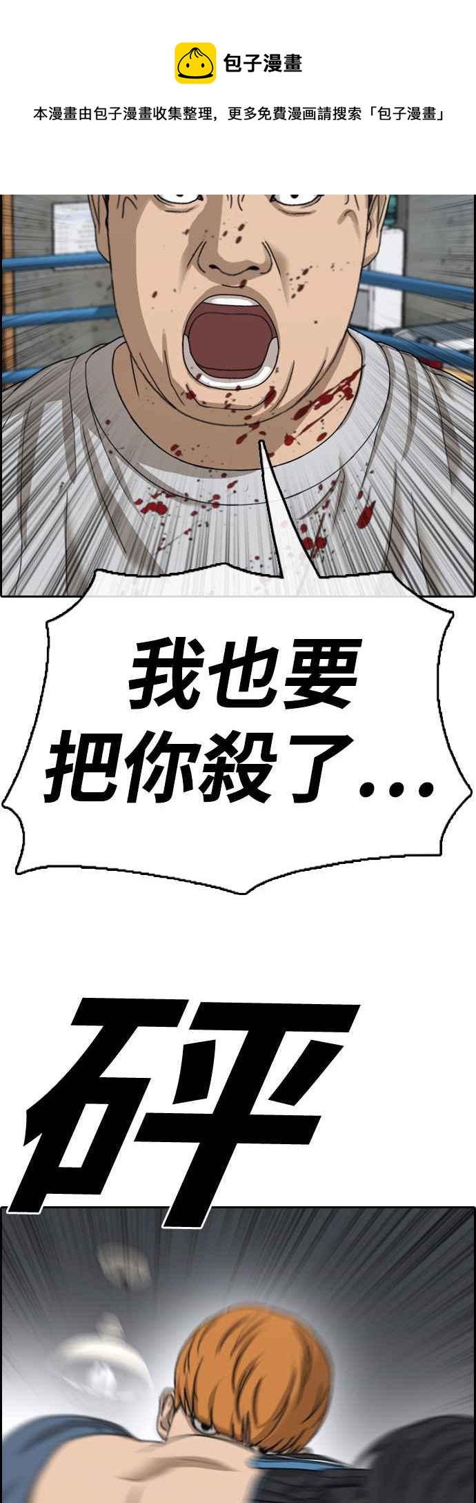 《青春白卷》漫画最新章节[第419话] 罪与罚(2)免费下拉式在线观看章节第【89】张图片