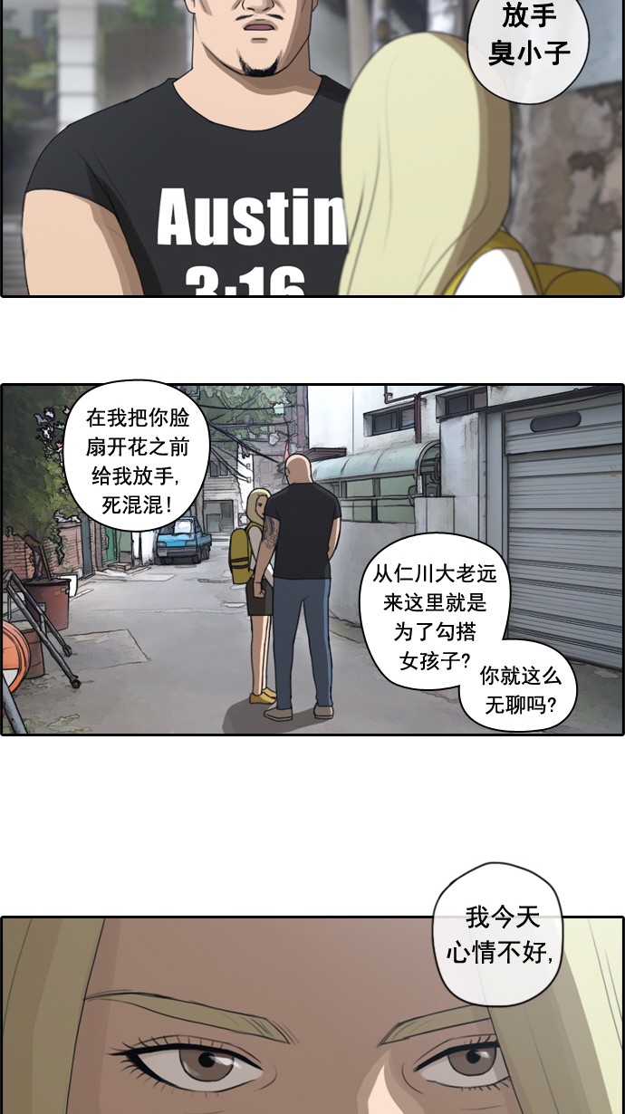 《青春白卷》漫画最新章节[第42话] 仁峰高工 (1)免费下拉式在线观看章节第【22】张图片