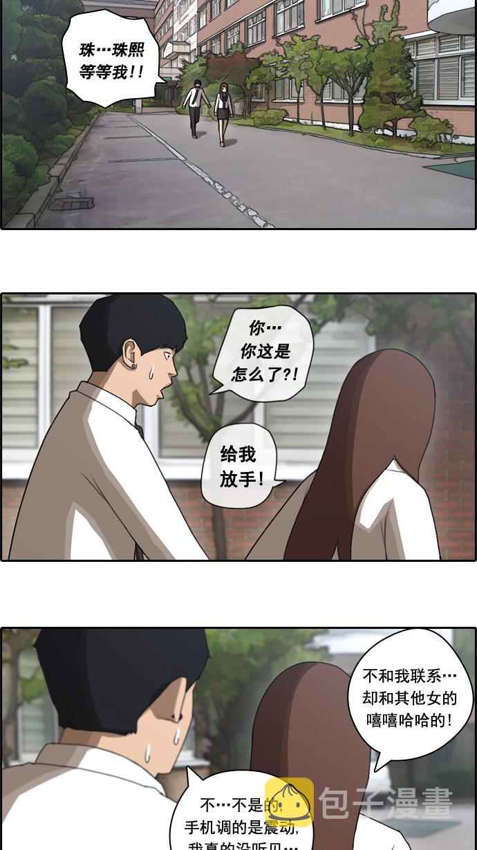 《青春白卷》漫画最新章节[第42话] 仁峰高工 (1)免费下拉式在线观看章节第【6】张图片