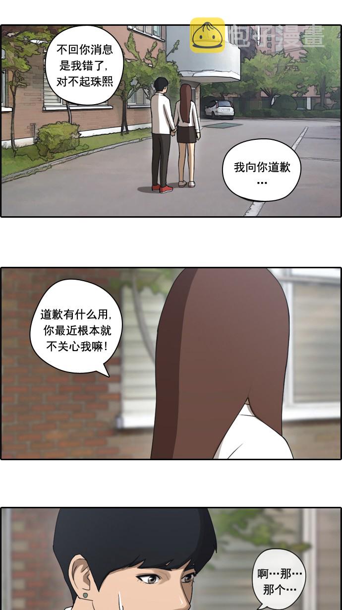 《青春白卷》漫画最新章节[第42话] 仁峰高工 (1)免费下拉式在线观看章节第【8】张图片