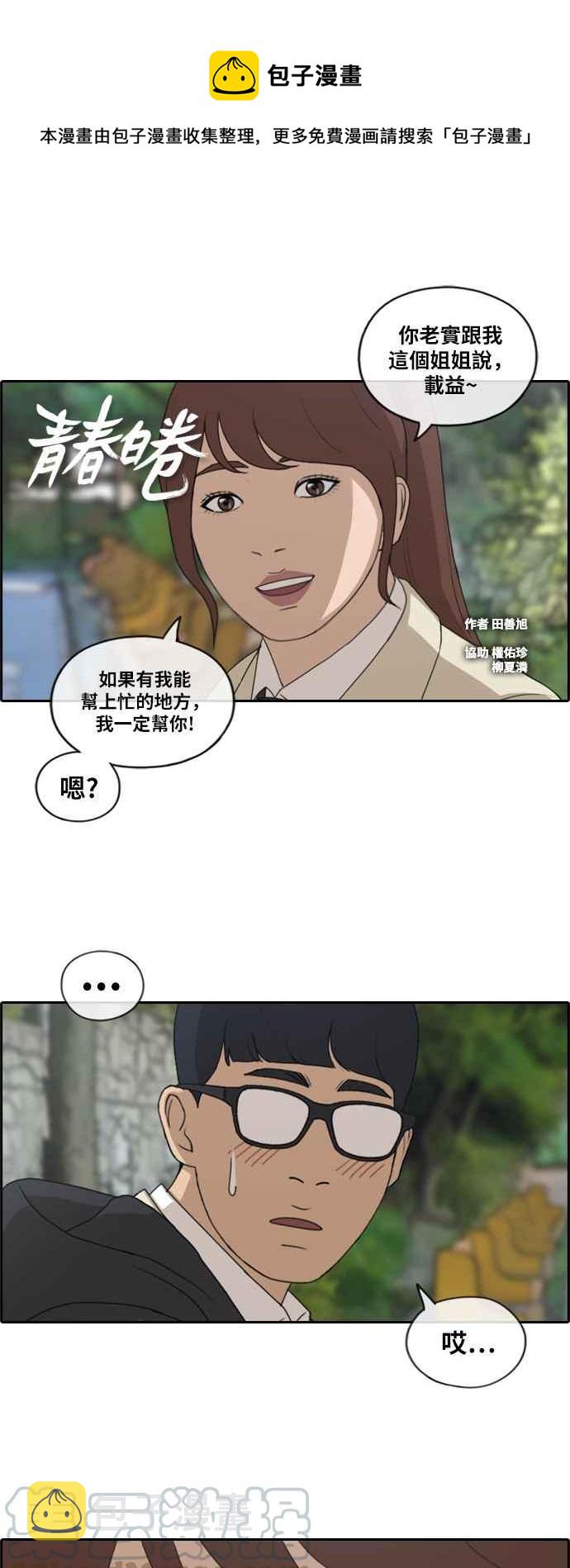 《青春白卷》漫画最新章节[第420话] 罪与罚(3)免费下拉式在线观看章节第【1】张图片