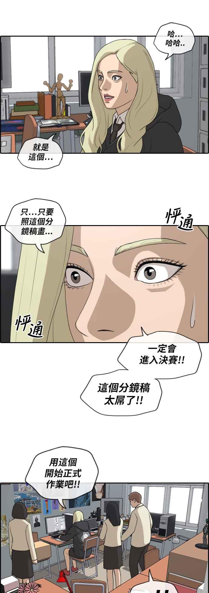 《青春白卷》漫画最新章节[第420话] 罪与罚(3)免费下拉式在线观看章节第【14】张图片