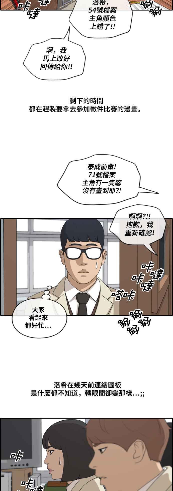 《青春白卷》漫画最新章节[第420话] 罪与罚(3)免费下拉式在线观看章节第【17】张图片