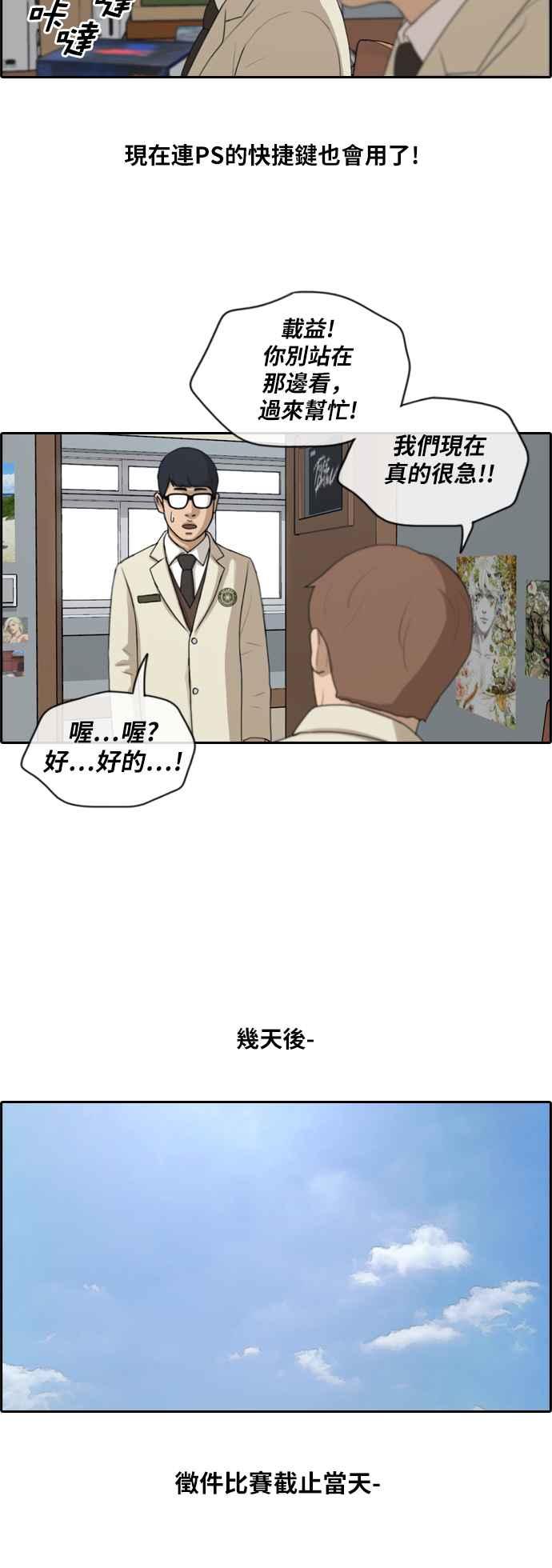 《青春白卷》漫画最新章节[第420话] 罪与罚(3)免费下拉式在线观看章节第【18】张图片