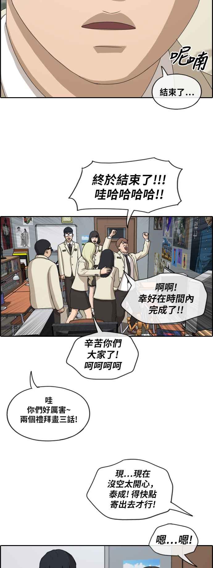 《青春白卷》漫画最新章节[第420话] 罪与罚(3)免费下拉式在线观看章节第【20】张图片