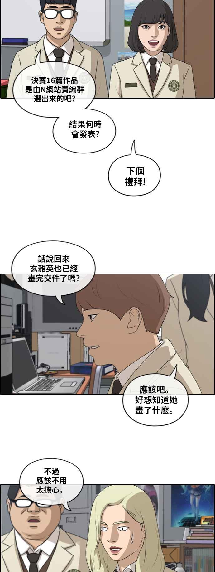 《青春白卷》漫画最新章节[第420话] 罪与罚(3)免费下拉式在线观看章节第【21】张图片