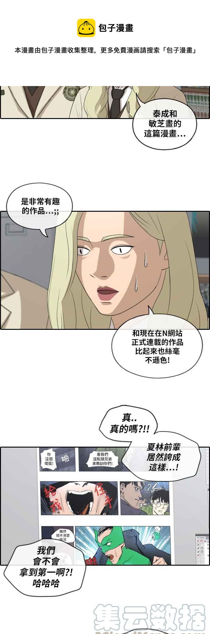 《青春白卷》漫画最新章节[第420话] 罪与罚(3)免费下拉式在线观看章节第【22】张图片