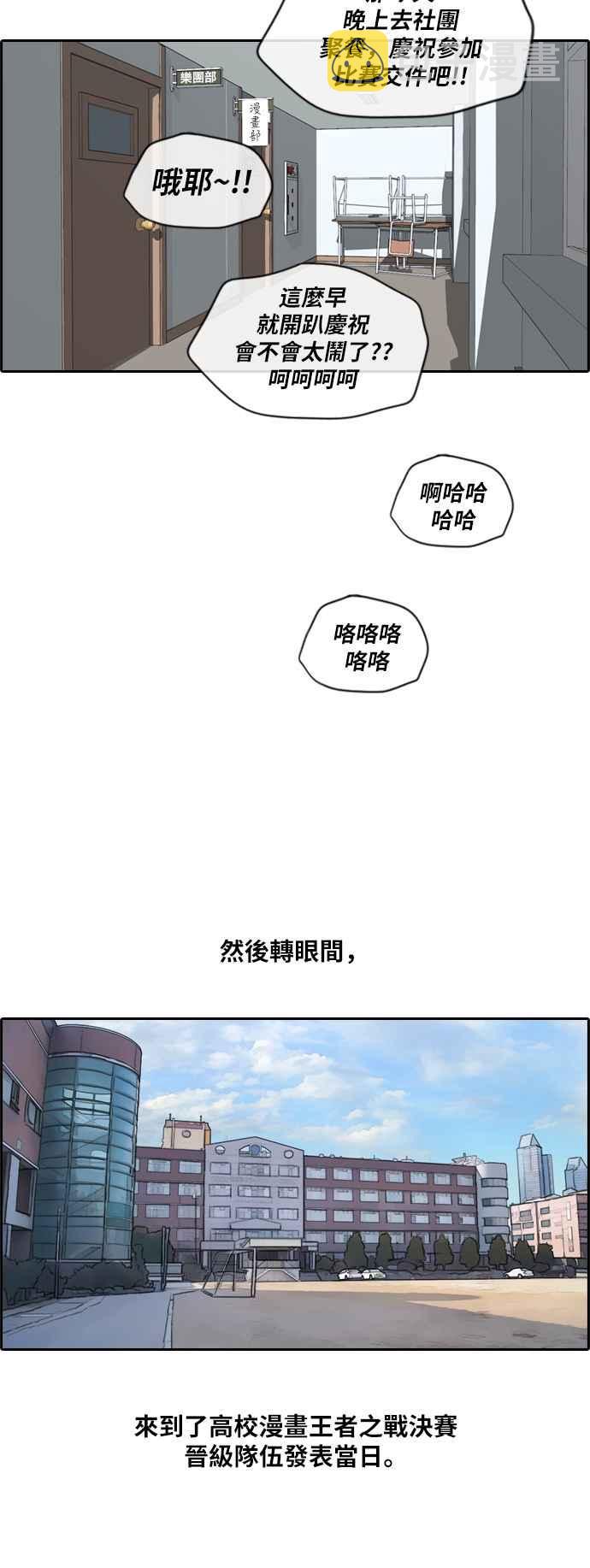 《青春白卷》漫画最新章节[第420话] 罪与罚(3)免费下拉式在线观看章节第【23】张图片