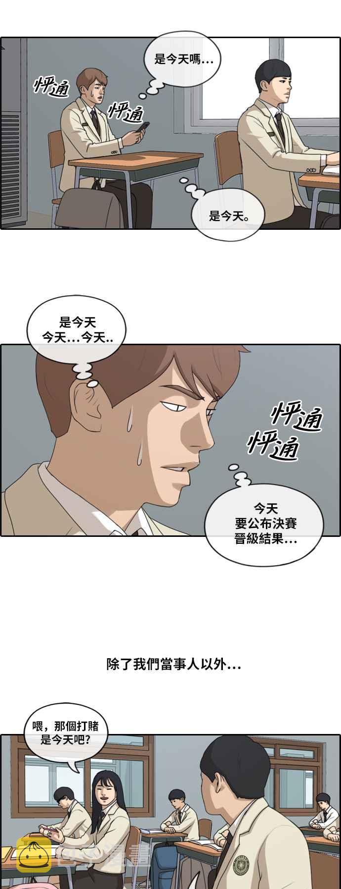 《青春白卷》漫画最新章节[第420话] 罪与罚(3)免费下拉式在线观看章节第【24】张图片