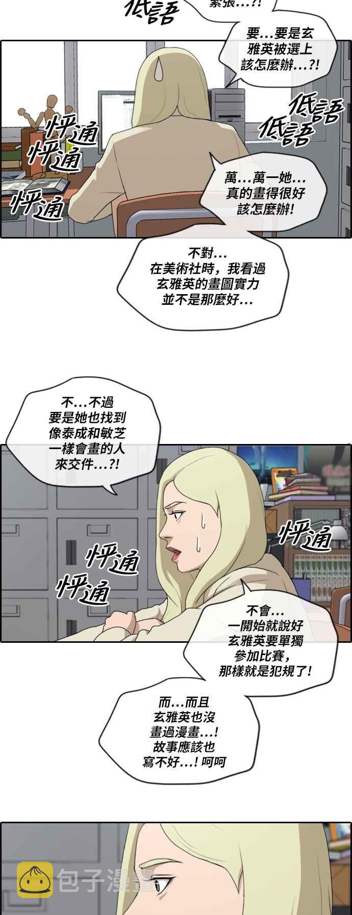 《青春白卷》漫画最新章节[第420话] 罪与罚(3)免费下拉式在线观看章节第【27】张图片