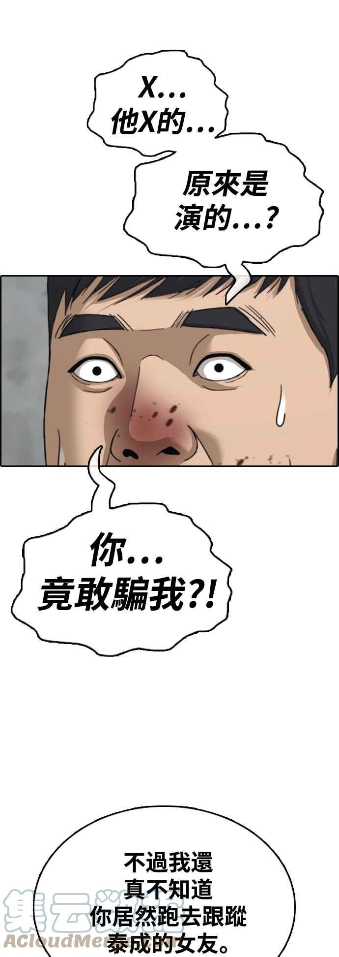 《青春白卷》漫画最新章节[第420话] 罪与罚(3)免费下拉式在线观看章节第【34】张图片