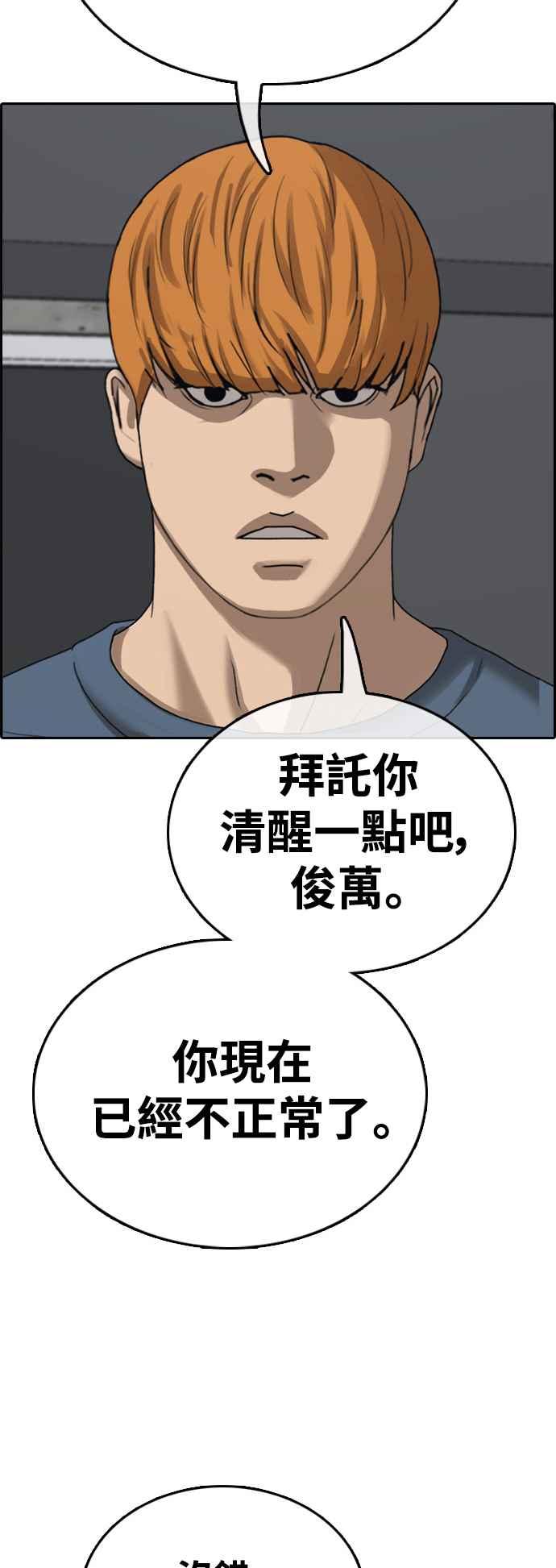 《青春白卷》漫画最新章节[第420话] 罪与罚(3)免费下拉式在线观看章节第【35】张图片