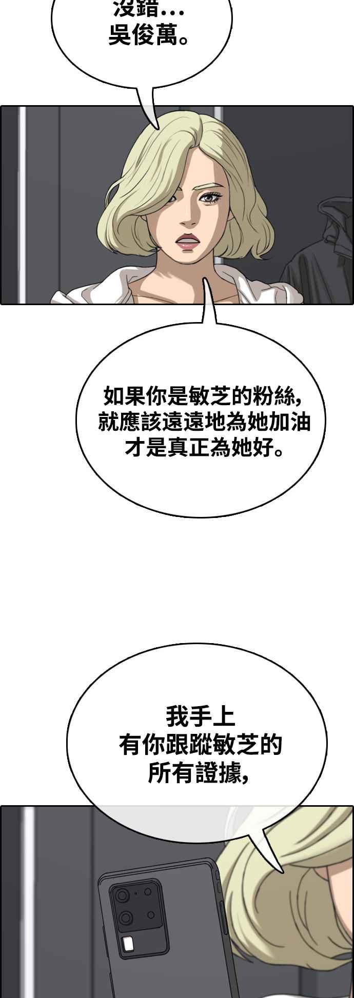 《青春白卷》漫画最新章节[第420话] 罪与罚(3)免费下拉式在线观看章节第【36】张图片