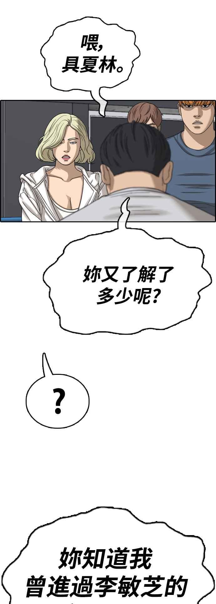 《青春白卷》漫画最新章节[第420话] 罪与罚(3)免费下拉式在线观看章节第【39】张图片