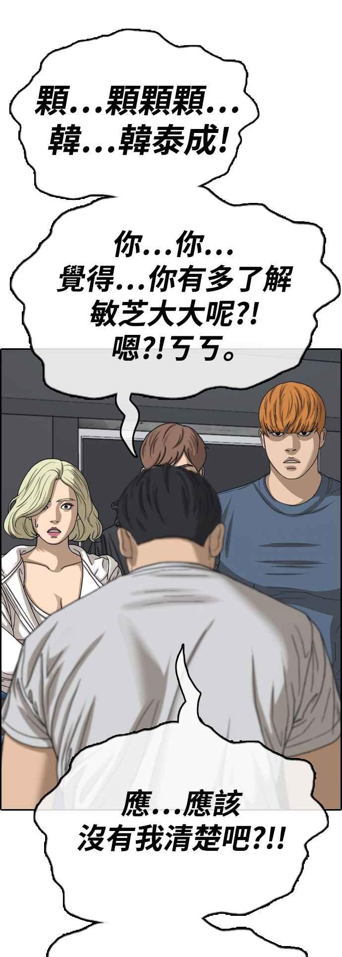 《青春白卷》漫画最新章节[第420话] 罪与罚(3)免费下拉式在线观看章节第【42】张图片