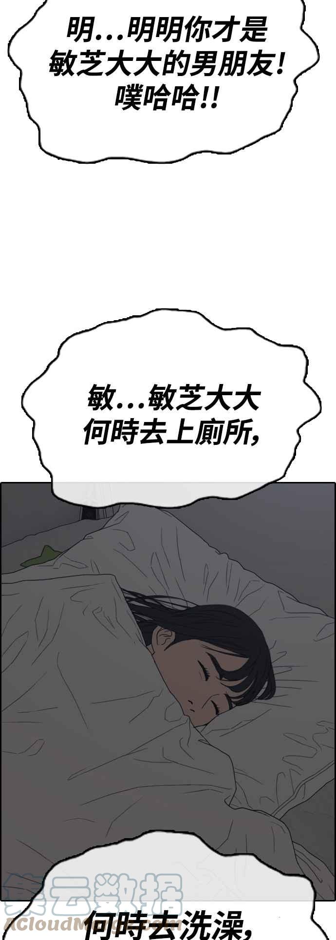 《青春白卷》漫画最新章节[第420话] 罪与罚(3)免费下拉式在线观看章节第【43】张图片