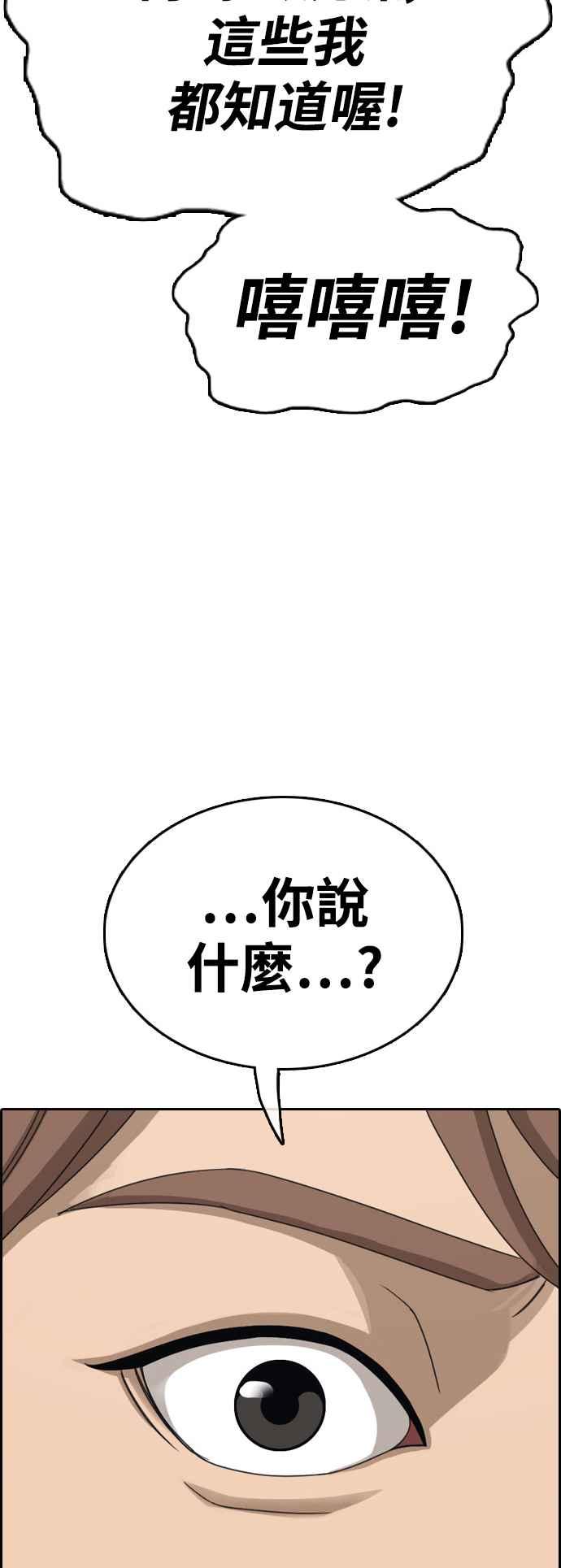 《青春白卷》漫画最新章节[第420话] 罪与罚(3)免费下拉式在线观看章节第【44】张图片