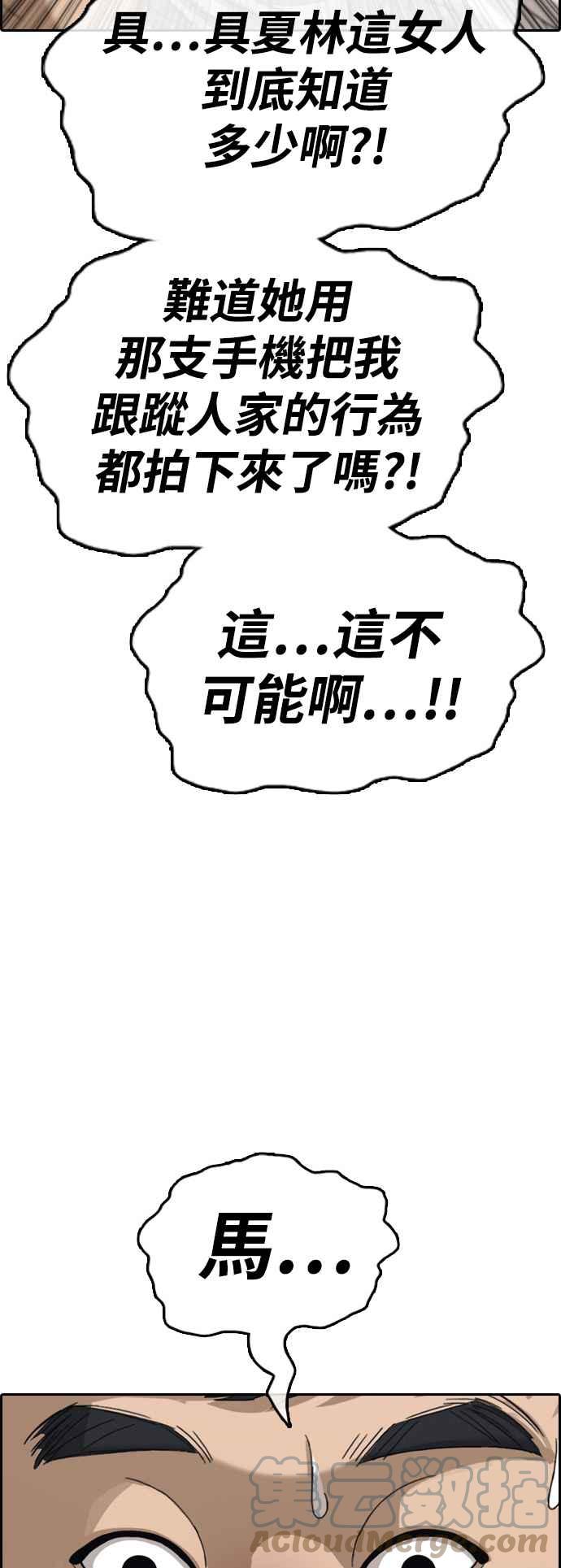 《青春白卷》漫画最新章节[第420话] 罪与罚(3)免费下拉式在线观看章节第【46】张图片