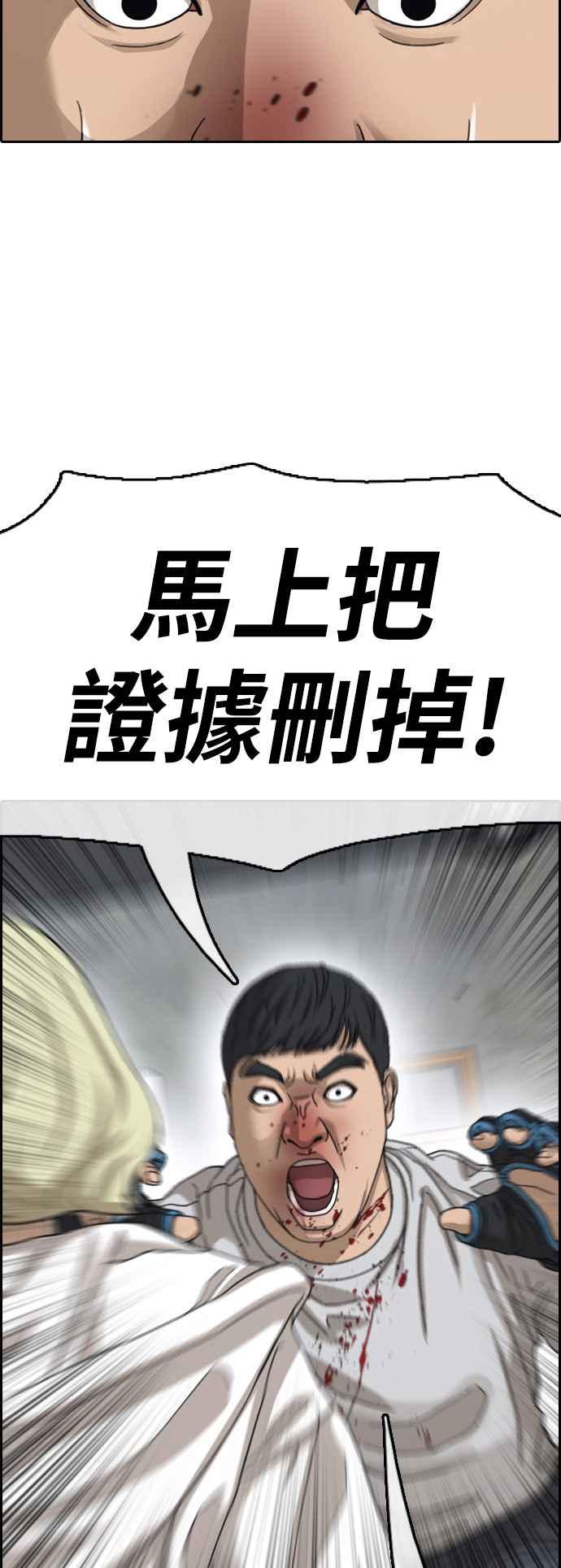 《青春白卷》漫画最新章节[第420话] 罪与罚(3)免费下拉式在线观看章节第【47】张图片