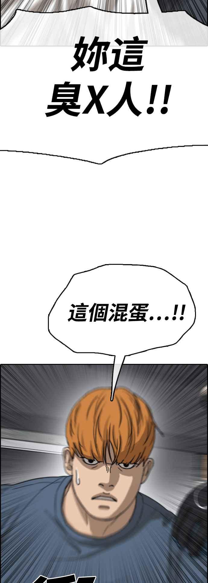 《青春白卷》漫画最新章节[第420话] 罪与罚(3)免费下拉式在线观看章节第【48】张图片