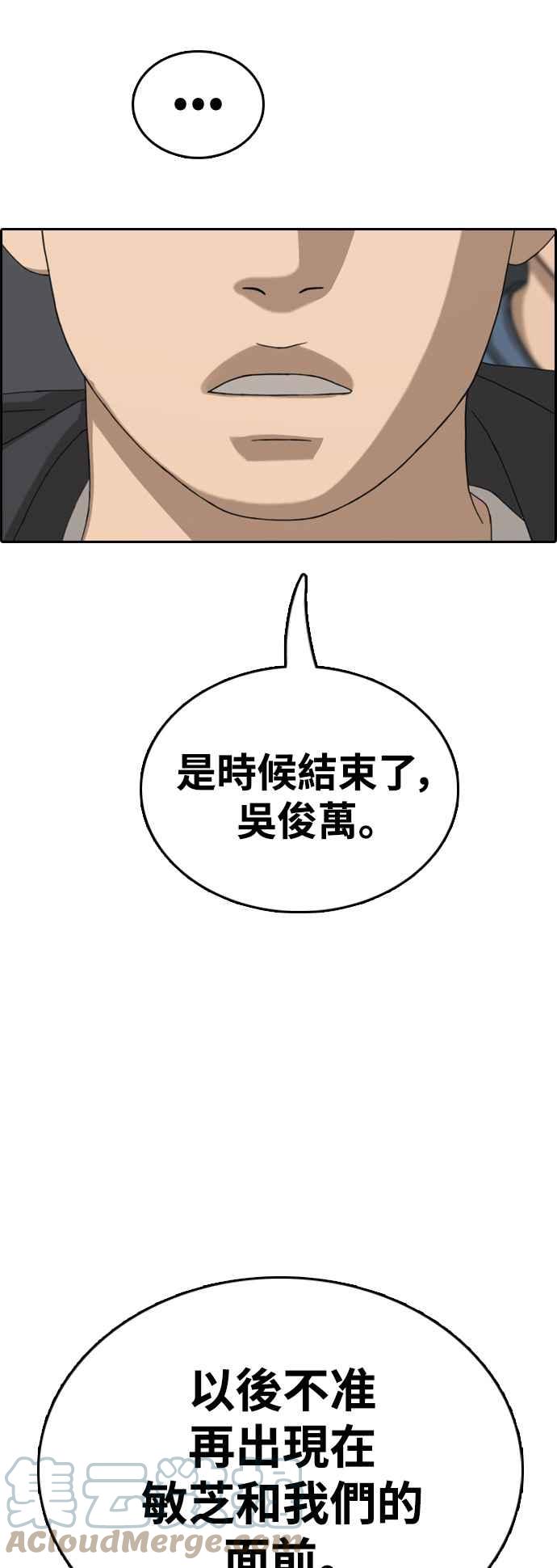 《青春白卷》漫画最新章节[第420话] 罪与罚(3)免费下拉式在线观看章节第【52】张图片