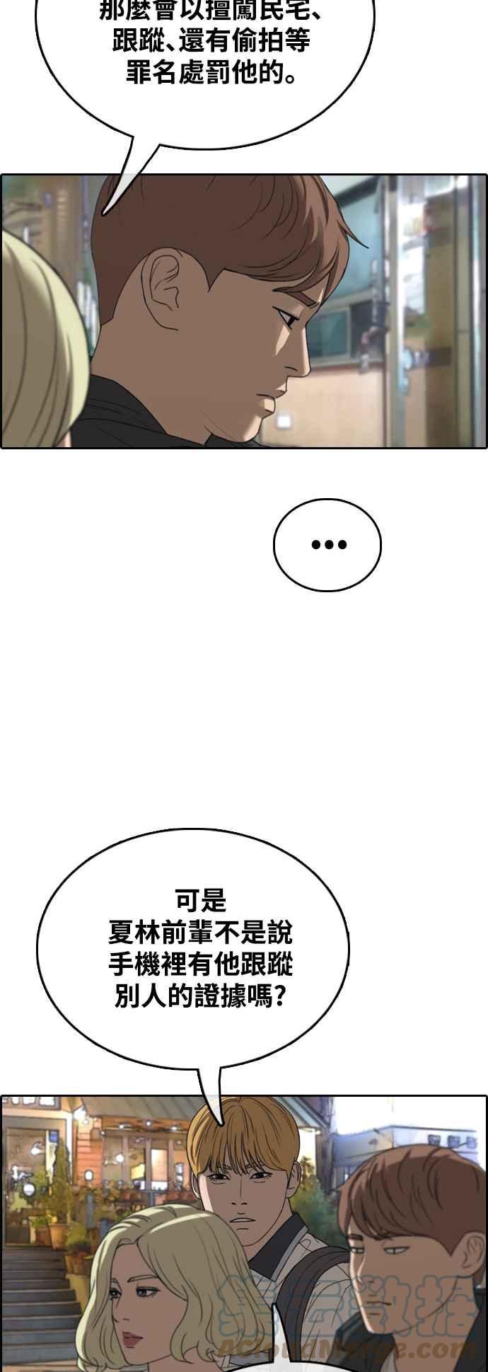 《青春白卷》漫画最新章节[第420话] 罪与罚(3)免费下拉式在线观看章节第【58】张图片