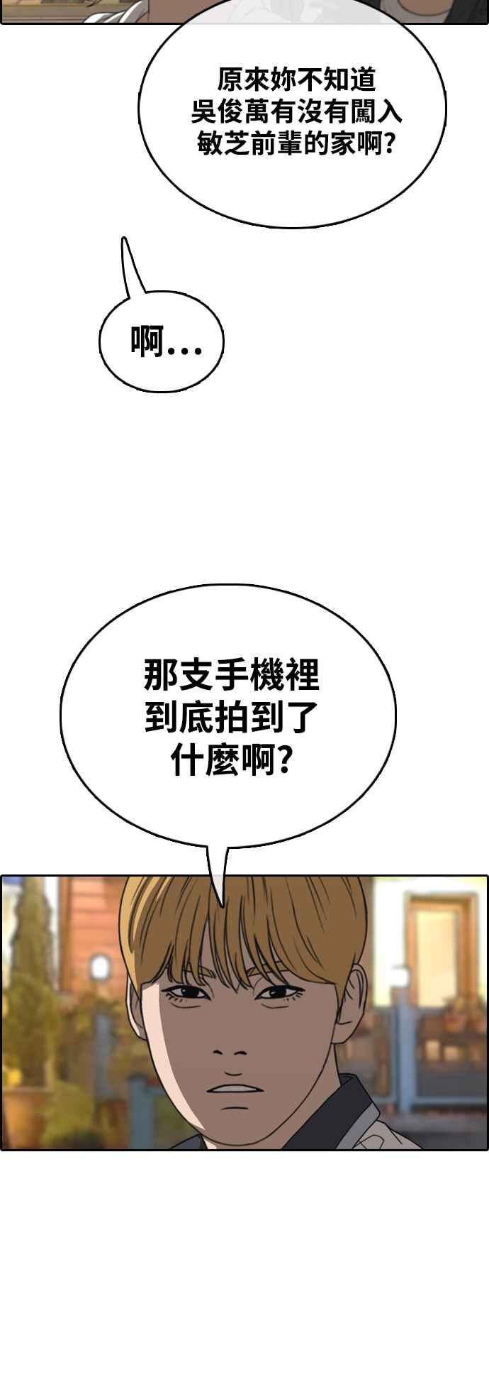 《青春白卷》漫画最新章节[第420话] 罪与罚(3)免费下拉式在线观看章节第【59】张图片