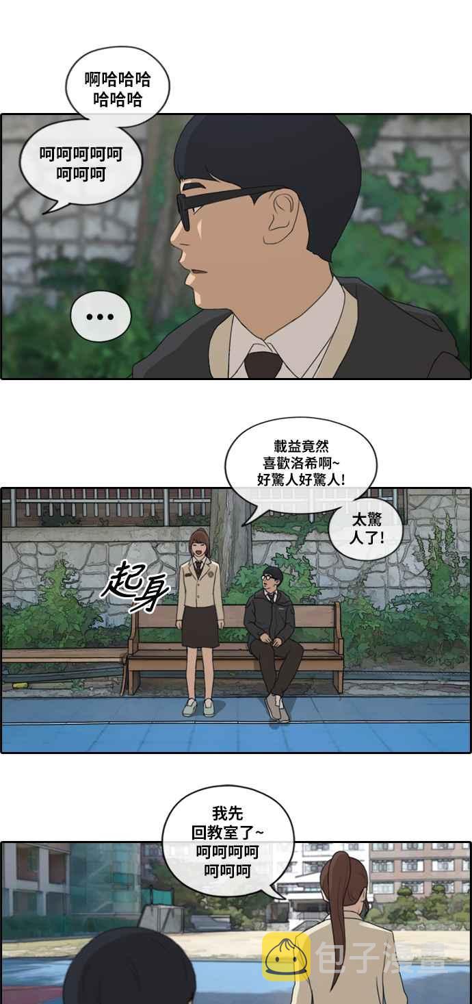 《青春白卷》漫画最新章节[第420话] 罪与罚(3)免费下拉式在线观看章节第【6】张图片