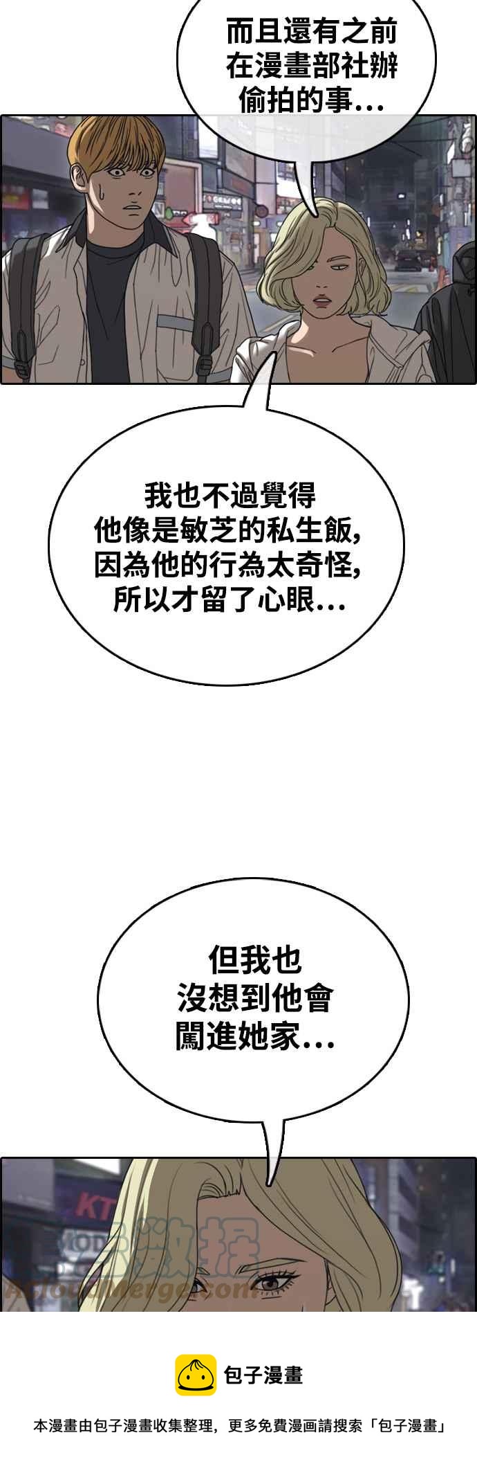 《青春白卷》漫画最新章节[第420话] 罪与罚(3)免费下拉式在线观看章节第【61】张图片