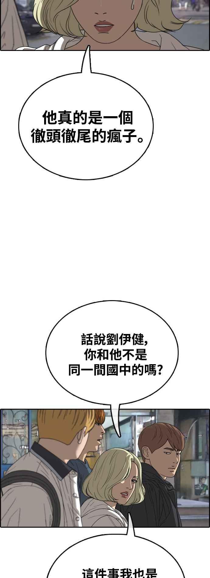 《青春白卷》漫画最新章节[第420话] 罪与罚(3)免费下拉式在线观看章节第【62】张图片