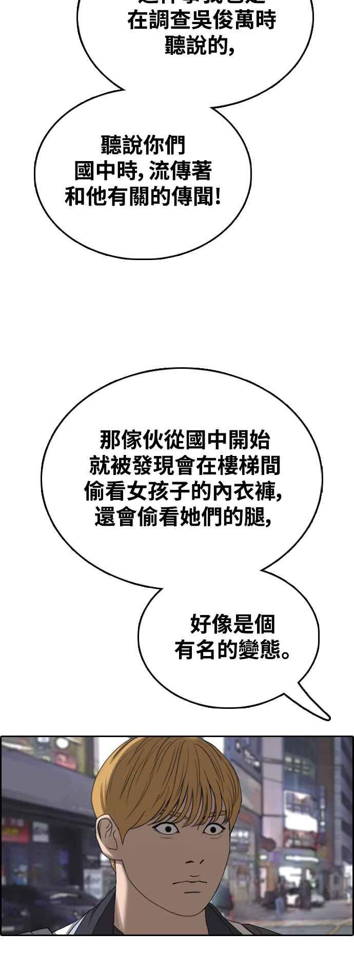 《青春白卷》漫画最新章节[第420话] 罪与罚(3)免费下拉式在线观看章节第【63】张图片