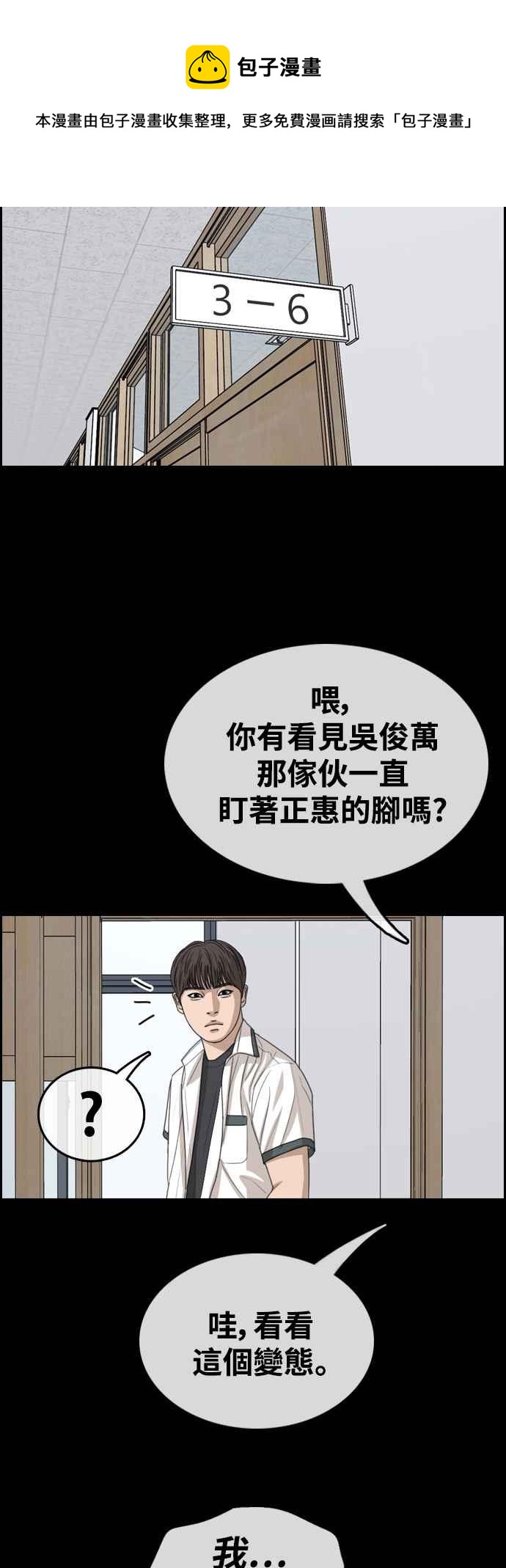 《青春白卷》漫画最新章节[第420话] 罪与罚(3)免费下拉式在线观看章节第【65】张图片