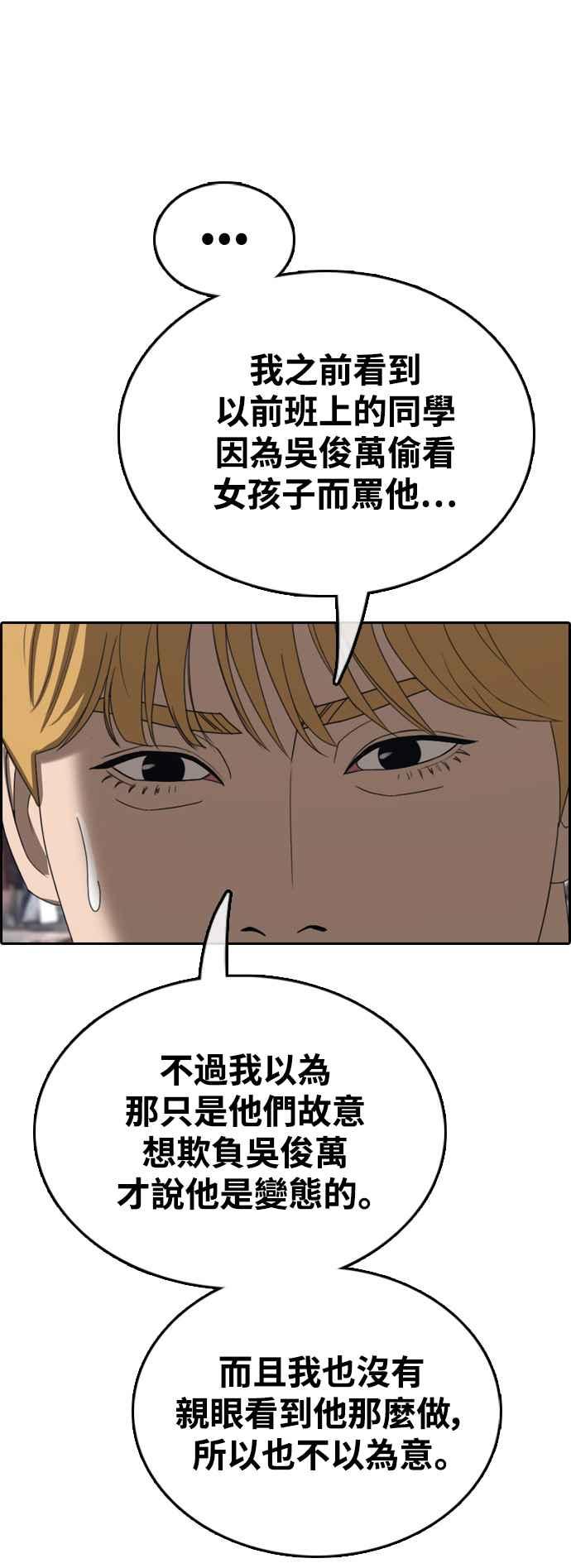 《青春白卷》漫画最新章节[第420话] 罪与罚(3)免费下拉式在线观看章节第【68】张图片