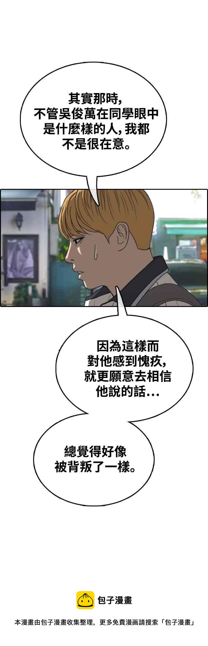 《青春白卷》漫画最新章节[第420话] 罪与罚(3)免费下拉式在线观看章节第【69】张图片