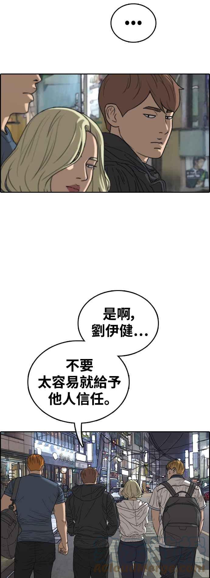 《青春白卷》漫画最新章节[第420话] 罪与罚(3)免费下拉式在线观看章节第【70】张图片