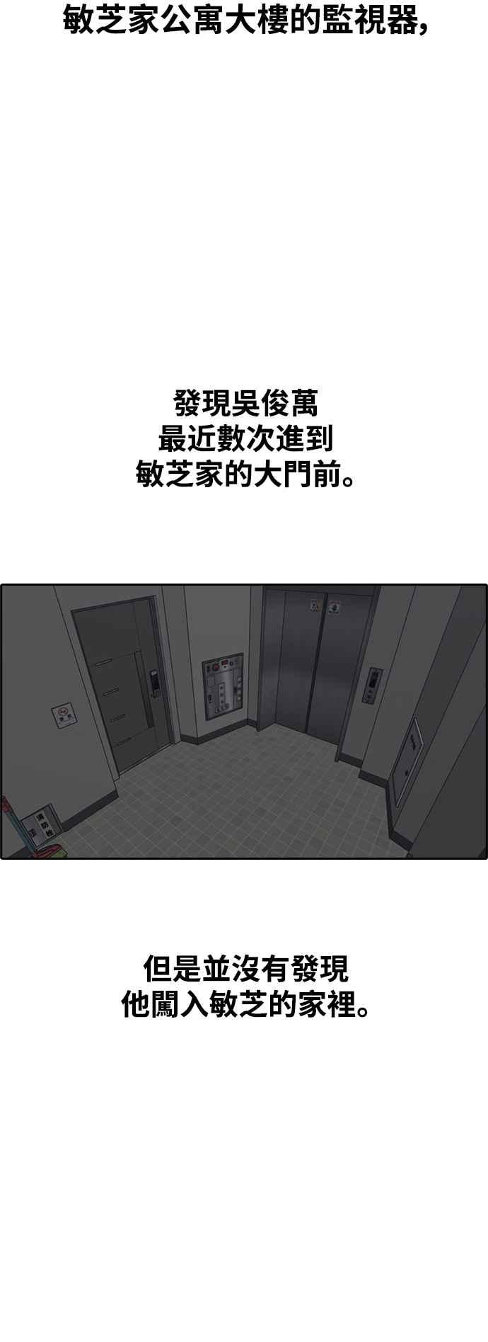 《青春白卷》漫画最新章节[第420话] 罪与罚(3)免费下拉式在线观看章节第【72】张图片