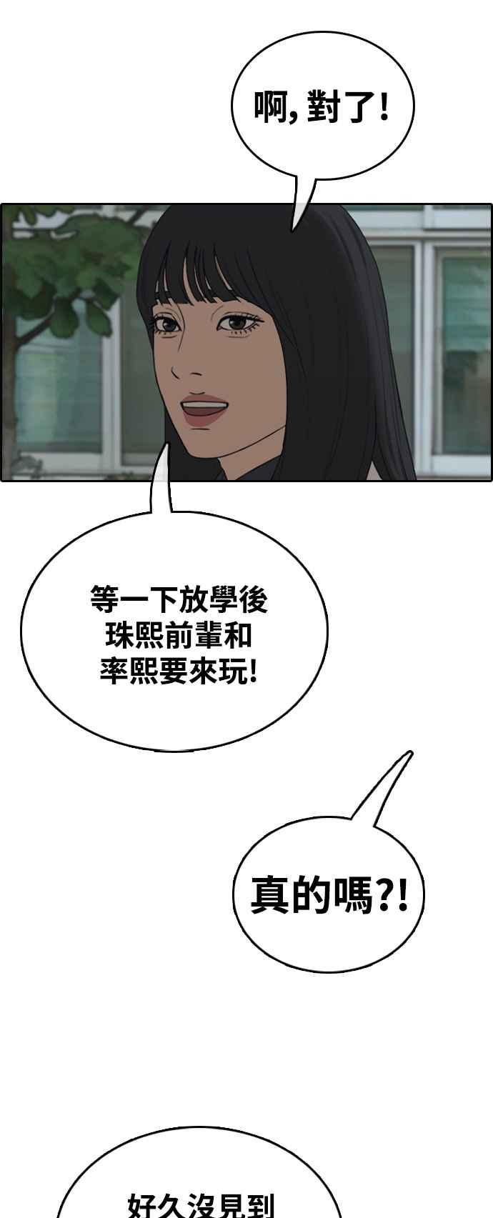 《青春白卷》漫画最新章节[第420话] 罪与罚(3)免费下拉式在线观看章节第【83】张图片