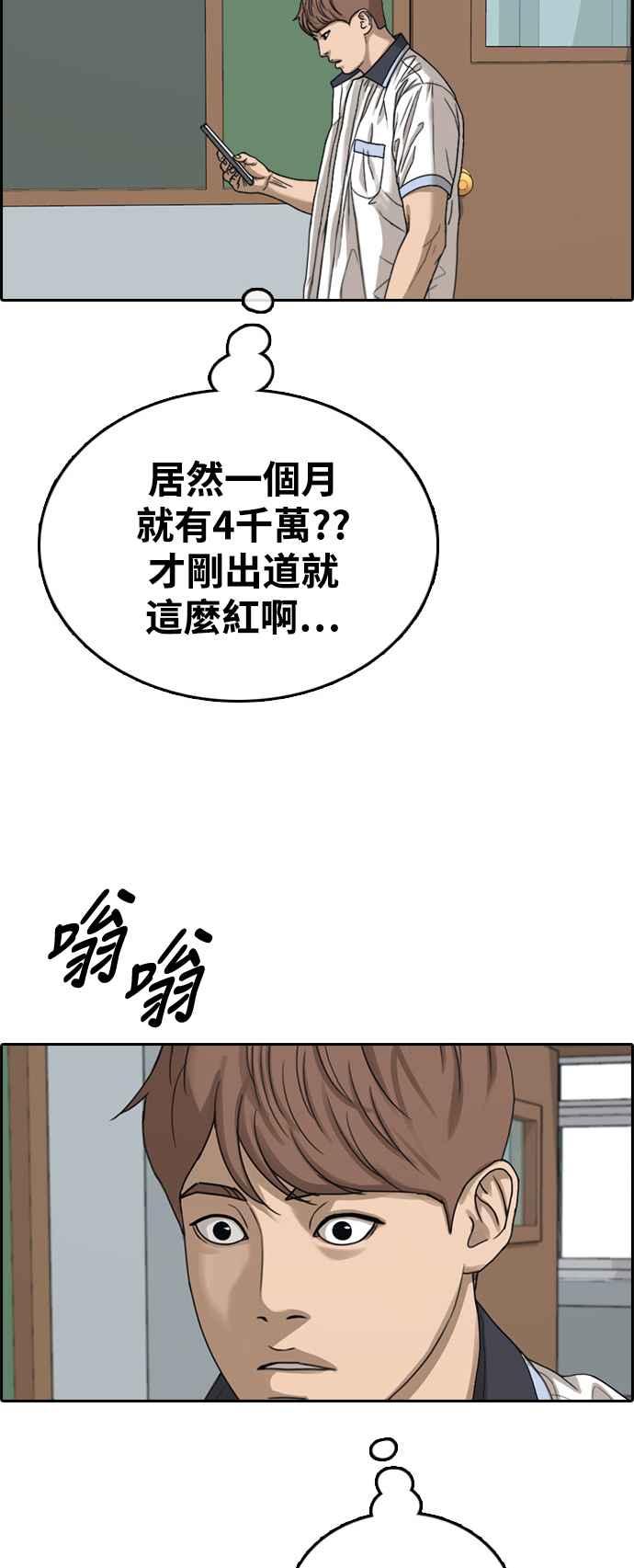 《青春白卷》漫画最新章节[第420话] 罪与罚(3)免费下拉式在线观看章节第【86】张图片