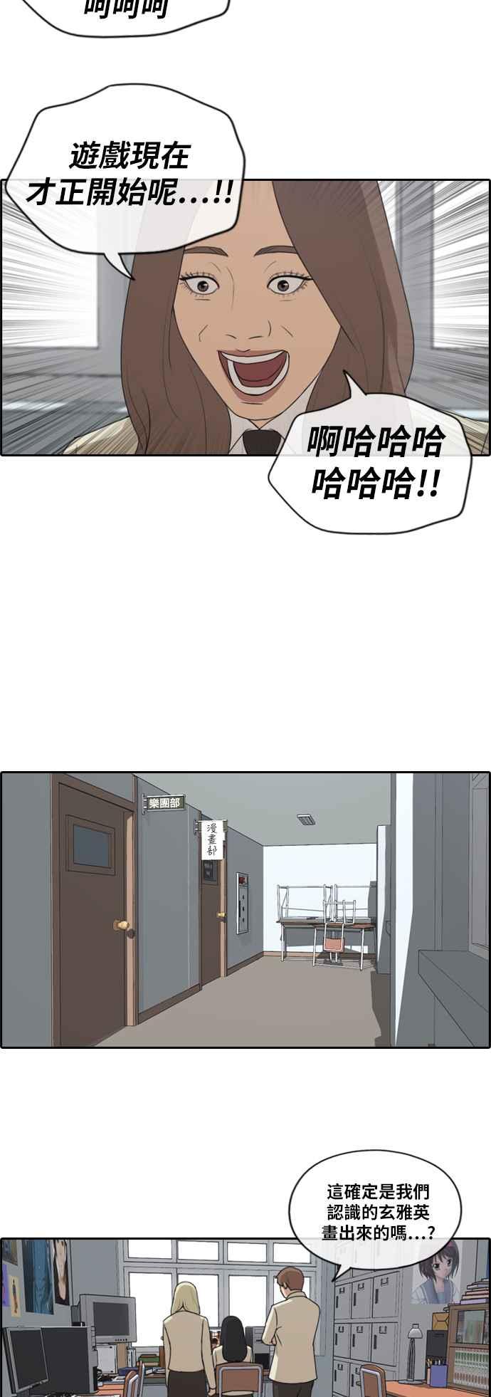 《青春白卷》漫画最新章节[第421话] 任载益的近况(1)免费下拉式在线观看章节第【11】张图片