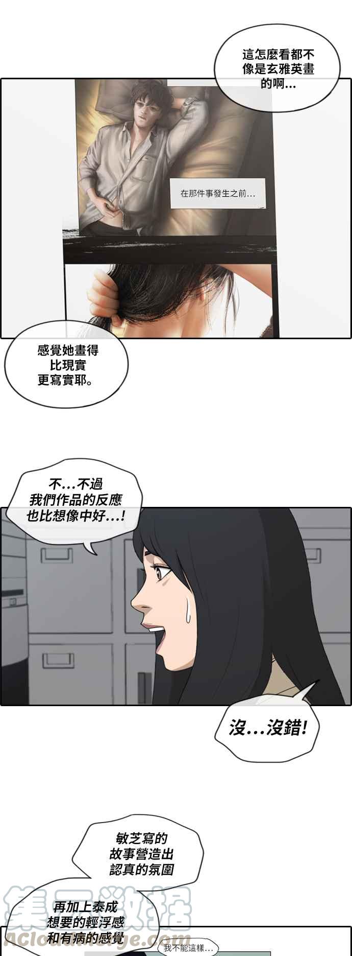 《青春白卷》漫画最新章节[第421话] 任载益的近况(1)免费下拉式在线观看章节第【13】张图片