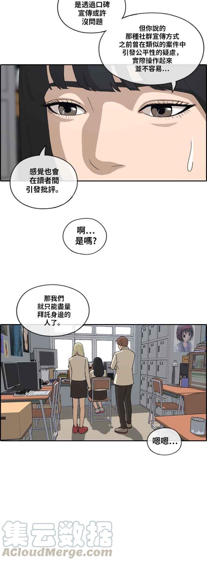 《青春白卷》漫画最新章节[第421话] 任载益的近况(1)免费下拉式在线观看章节第【16】张图片