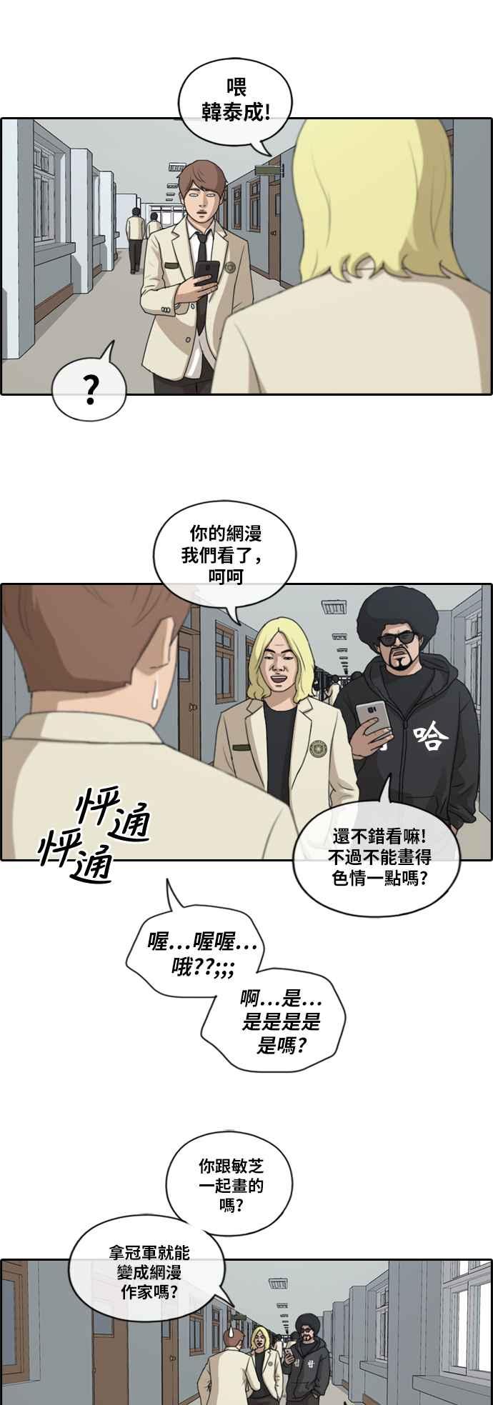 《青春白卷》漫画最新章节[第421话] 任载益的近况(1)免费下拉式在线观看章节第【18】张图片