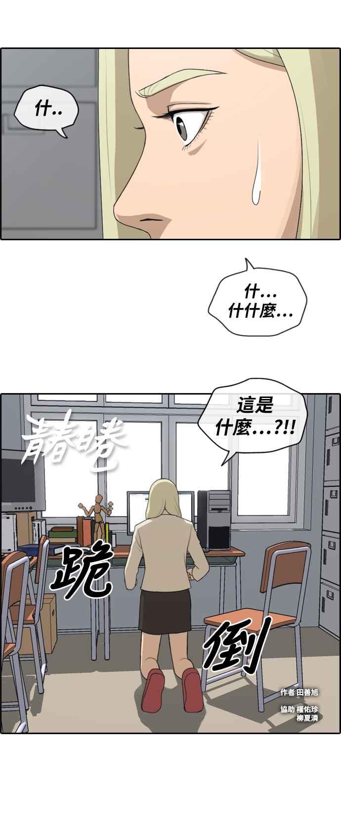 《青春白卷》漫画最新章节[第421话] 任载益的近况(1)免费下拉式在线观看章节第【2】张图片